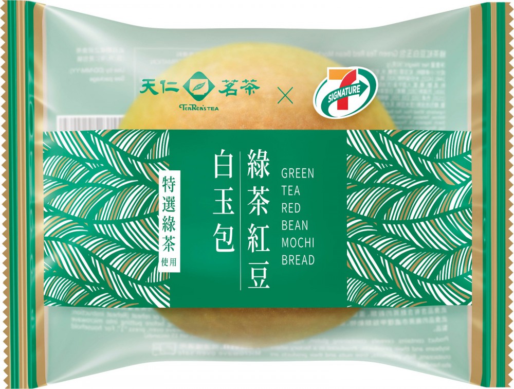 green_tea_red_bean_mochi_bread.jpeg (1000×756)